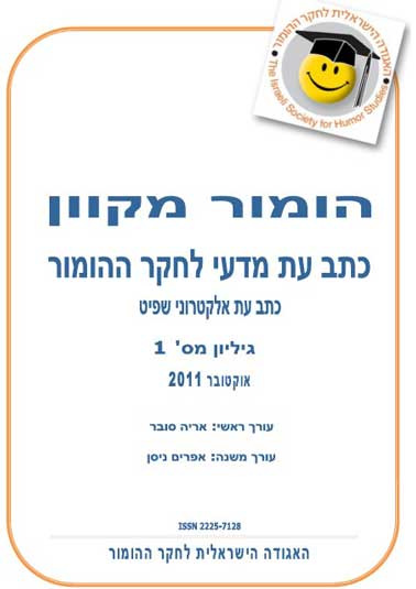 גיליון מס' 1