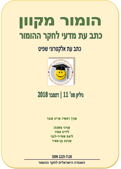 גיליון מס' 11